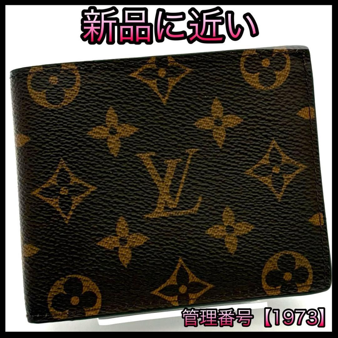 ルイヴィトン 折財布 モノグラム ポルトフォイユ マルコ NM 茶 1973