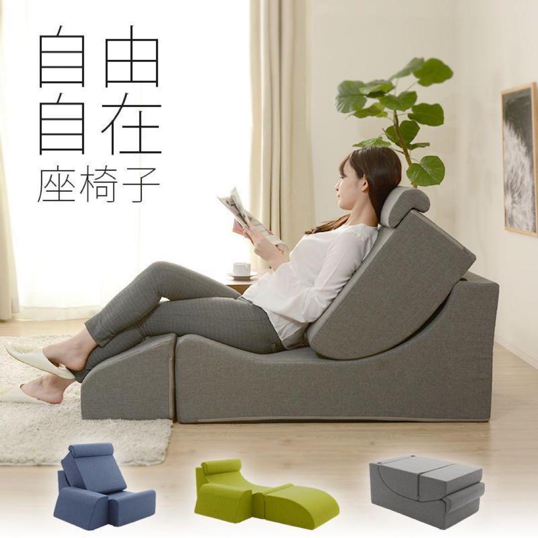 【新品】ソファ 座椅子 ローソファー 一人用 コンパクト 北欧 セルタン