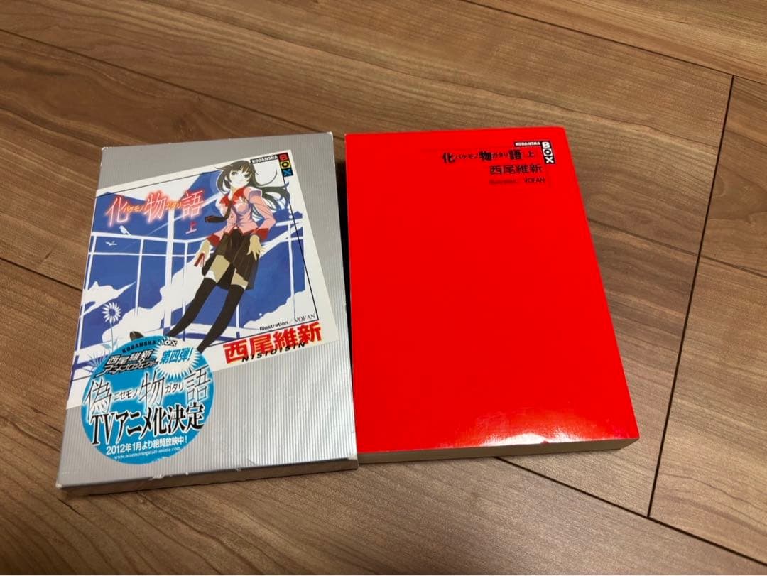 物語シリーズ　小説　全巻