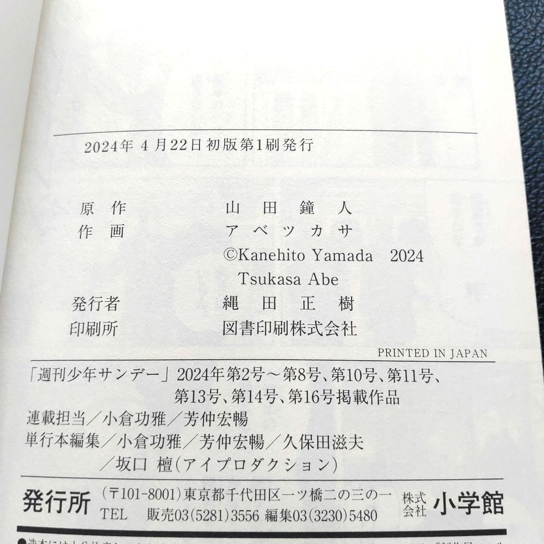 葬送のフリーレン １〜14漫画美品大人気ファンタジー初版ありコミック本