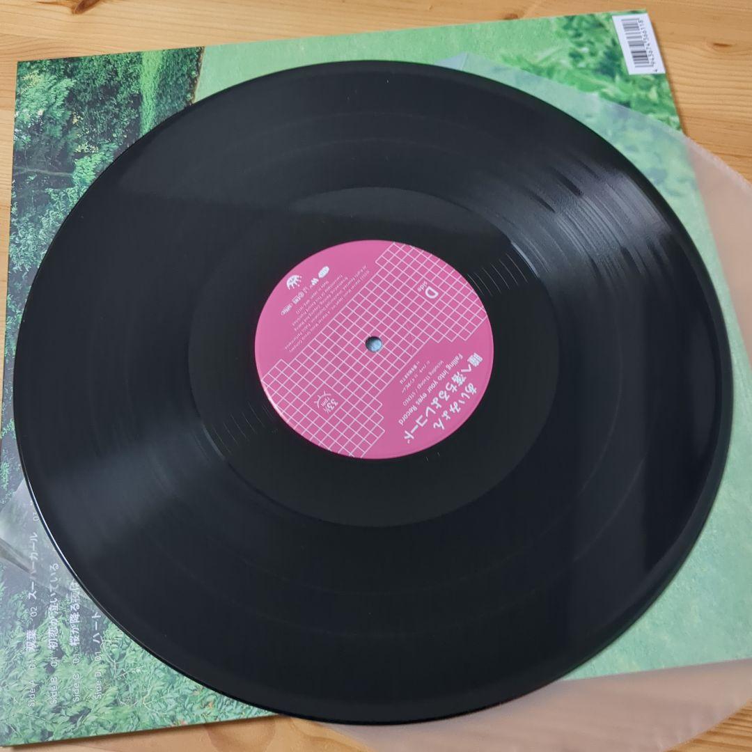 あいみょん　瞳へ落ちるよレコード　レコード ＬＰ