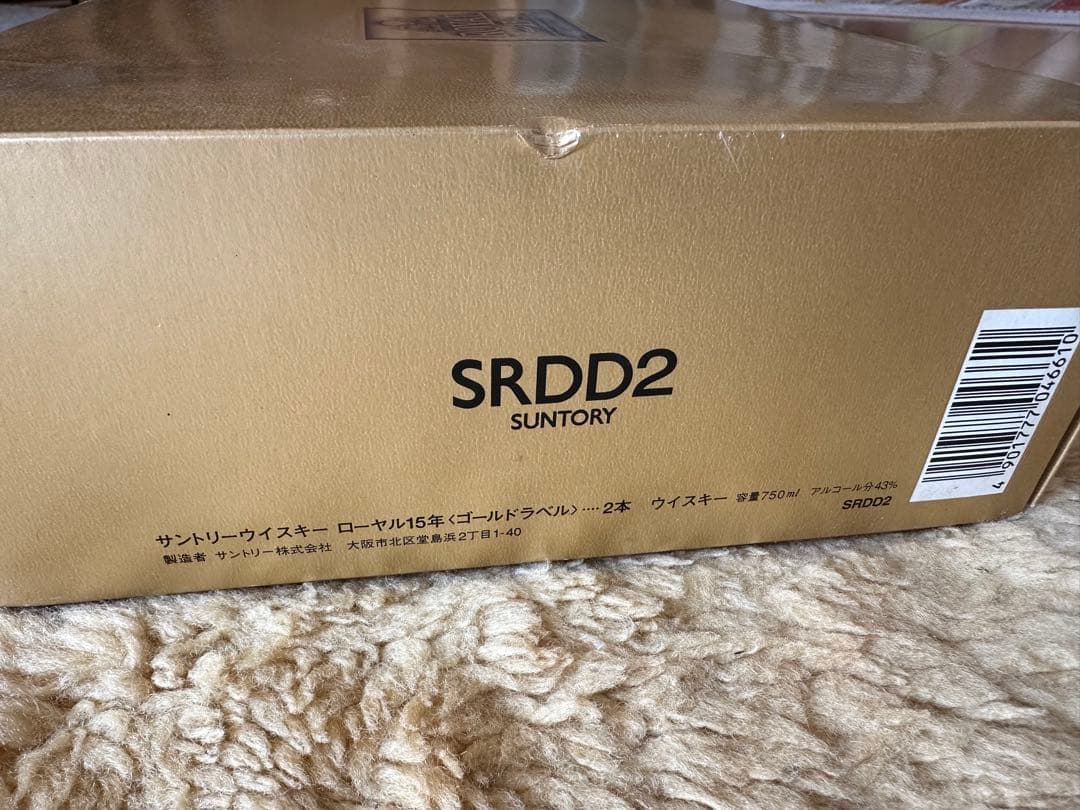 サントリー　ウイスキー　 15years