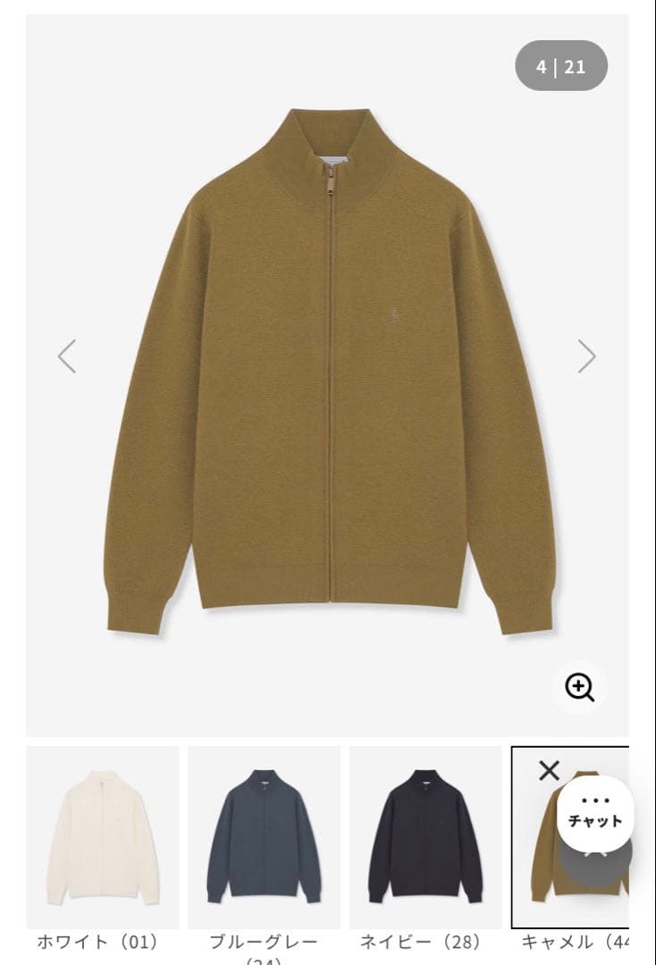 【本日限定価格】マッキントッシュロンドン ジップアップニット カーディガン LL