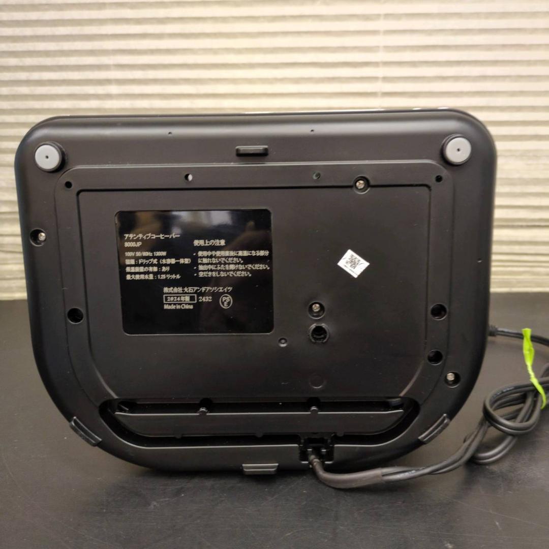 ☆ラッセルホブス コーヒーメーカー アテンティブコーヒーバー 8000JP