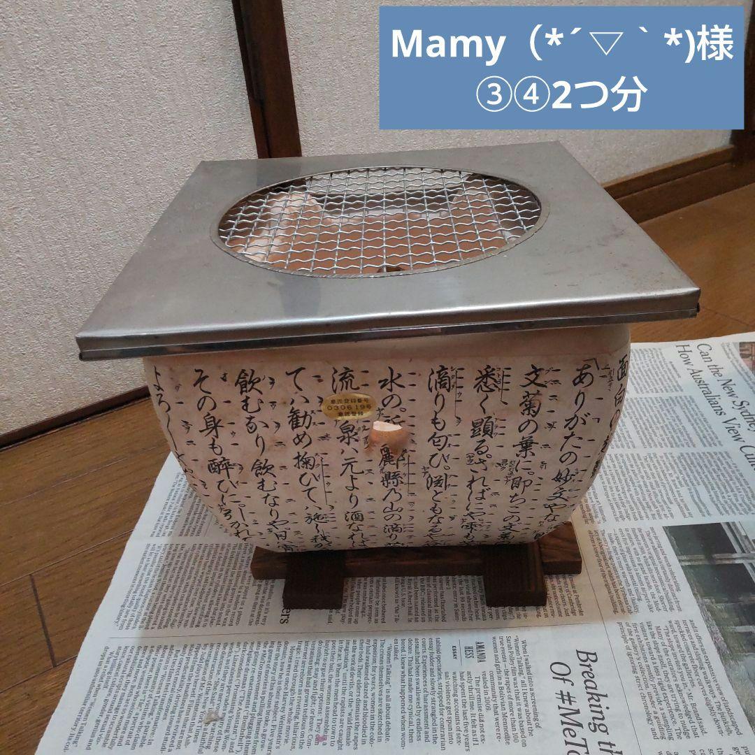 ③④新品未使用 飛騨こんろ 7号 陶器製 四角形 七輪 網 木製敷き付