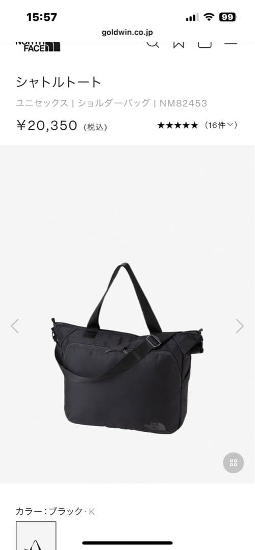 ＜THE NORTH FACE＞シャトルトート トートバッグ