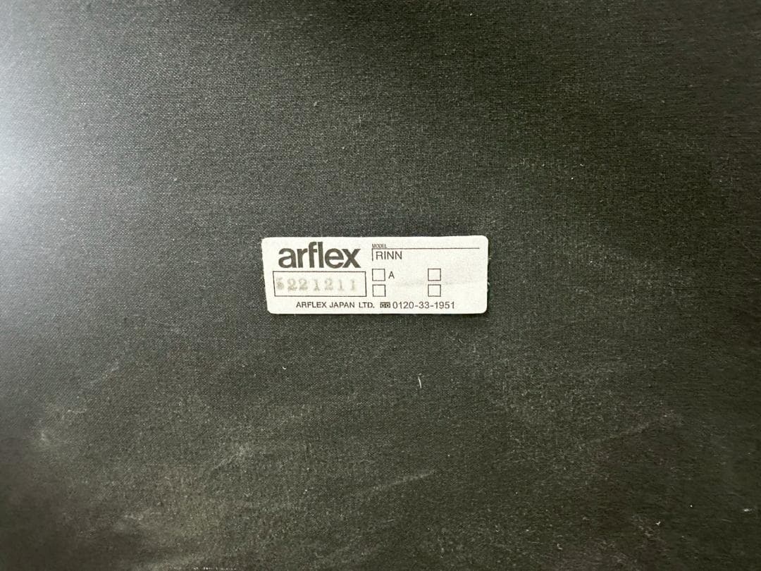 『arflex』アルフレックス アームチェア チェア 椅子 RWcha115