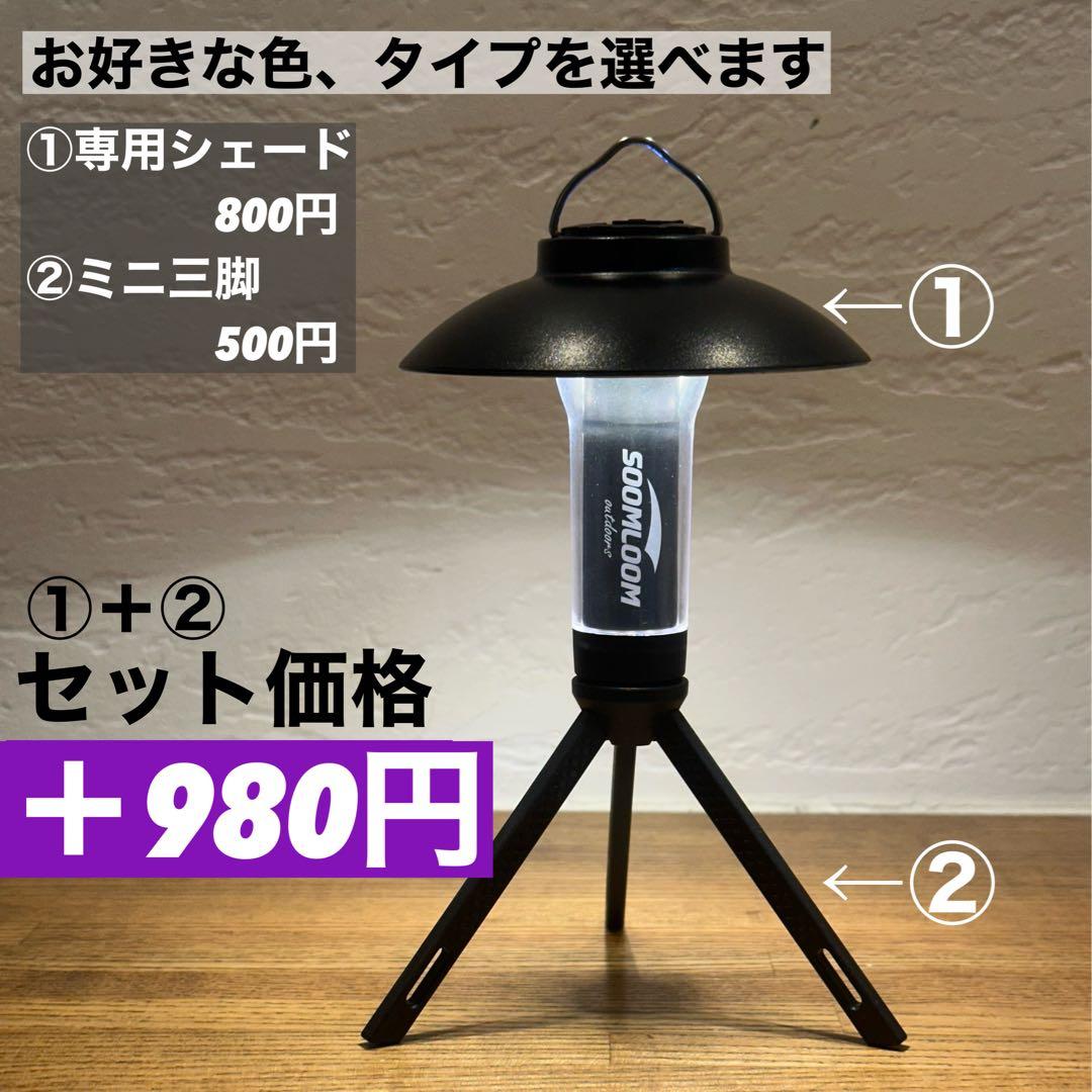 スームルーム　LUMINA5000 ルミナ5000 4個　カラビナ　ゴールゼロ