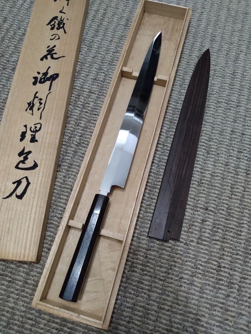 玄海正国　不動國行 本焼　柳刃　全鏡面　尺2