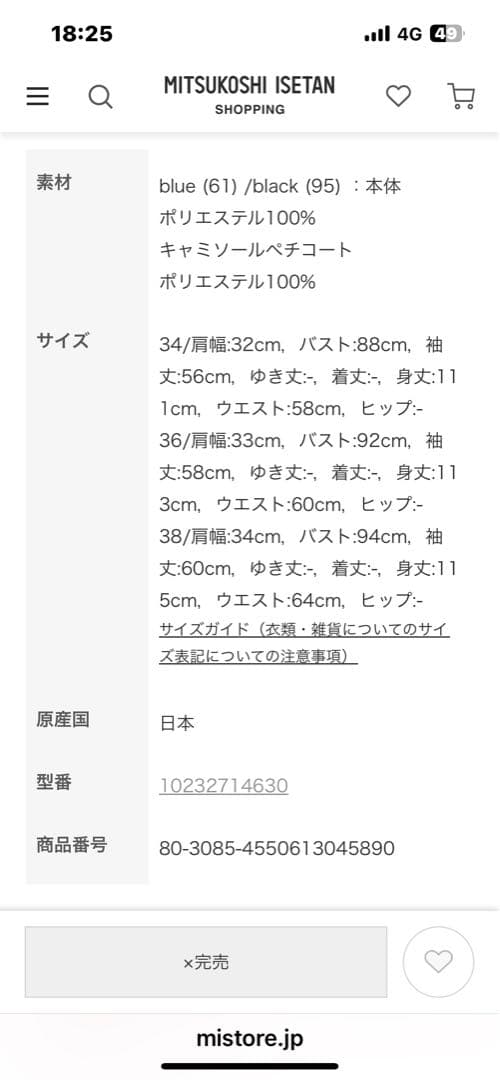 アナイANAYIワンピース36 アナグラムドットワンピース2023AW 完売品