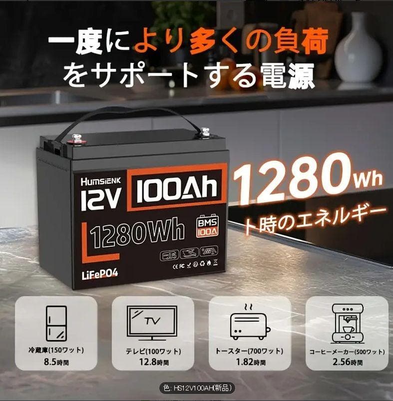 大容量!! リン酸鉄リチウムイオンバッテリー 12v 100ah 1280Wh