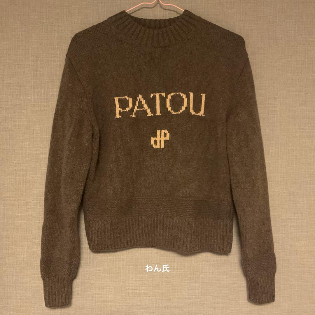 1/16迄の出品 PATOU ニット ブラウン Sサイズ レアサイズ