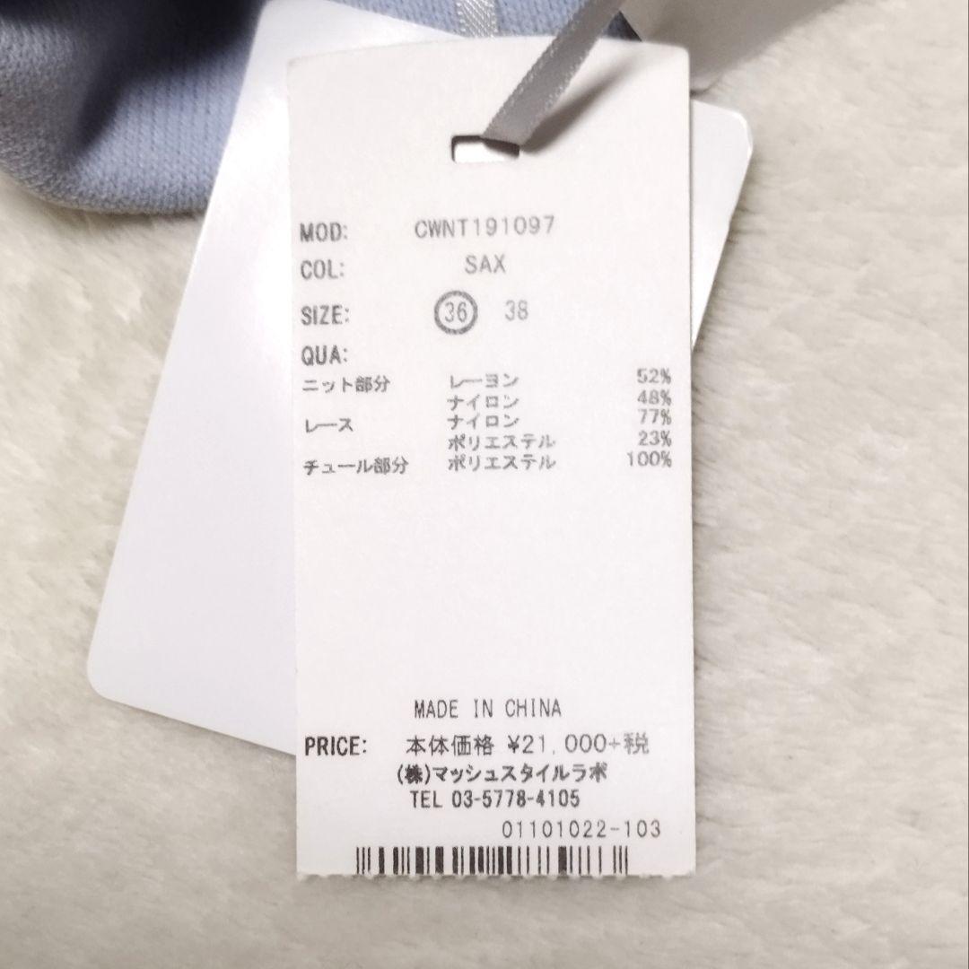 0*︎様 CELFORD　セルフォード　刺繍レースニット　プルオーバー　36　タ