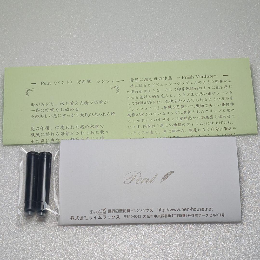 Pent シンフォニー アダージオ 青緑に澄む日の休息 F 細字