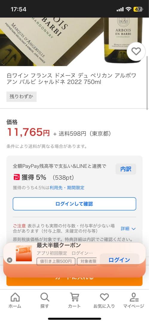 ドメーヌ デュ ペリカン アルボワ シャルドネ 2023年 白 750ml