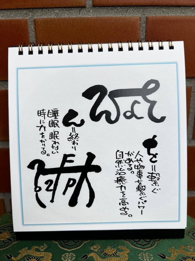 龍体文字(あいうえお意味早わかり)6冊セット