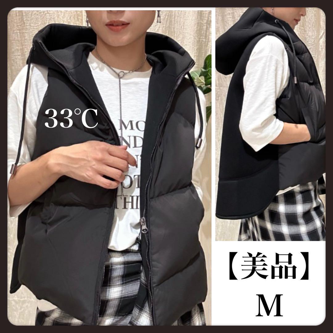 大人気✨美品 33℃ ボンディング切替 フード付き ダウンベスト 黒 M 金金具