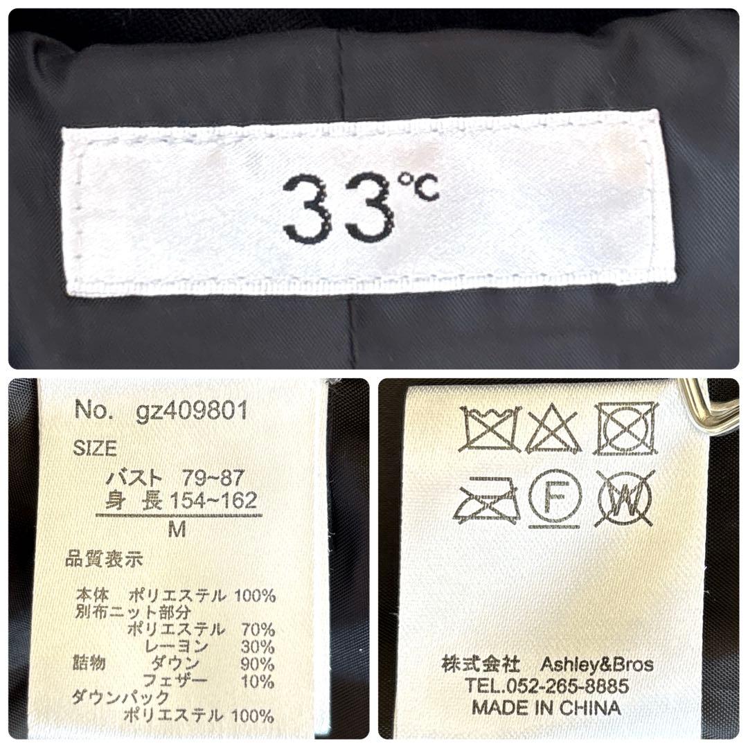 大人気✨美品 33℃ ボンディング切替 フード付き ダウンベスト 黒 M 金金具