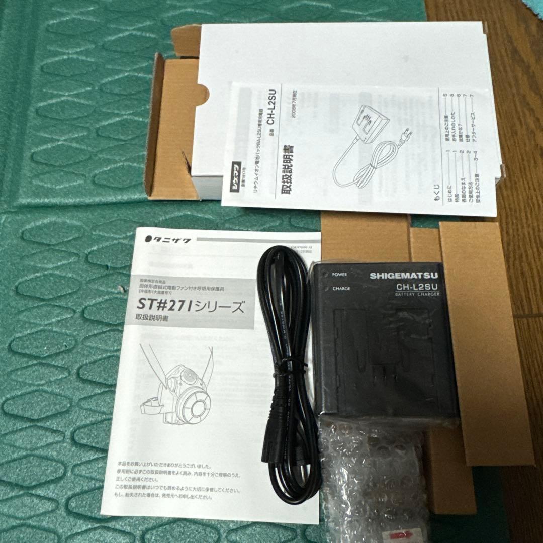 谷沢製作所電動ファン付き呼吸用保護具