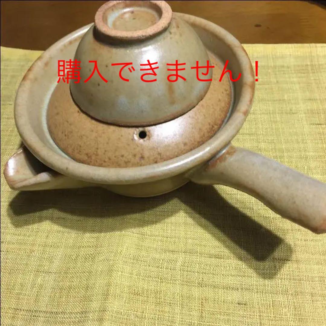 只今購入出来ません！