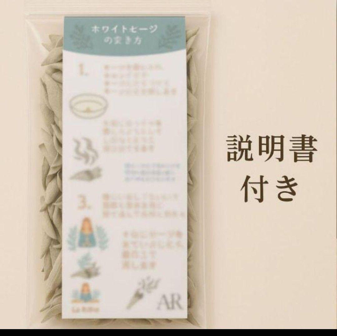 激安価格☆無農薬ホワイトセージリーフ1kg業務用価額お得