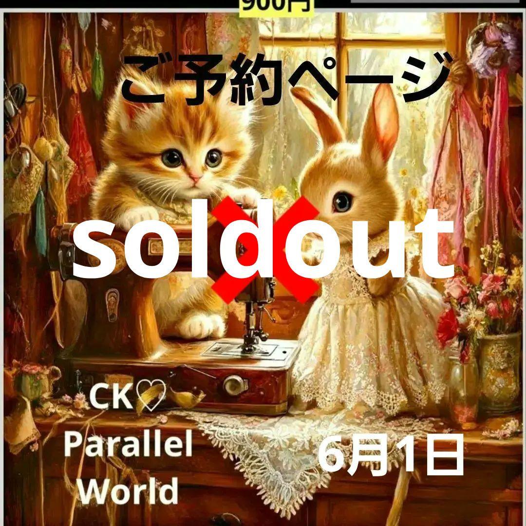 激レアハンドメイドにゃんことうさぎねこパネル生地　ハンドメイド