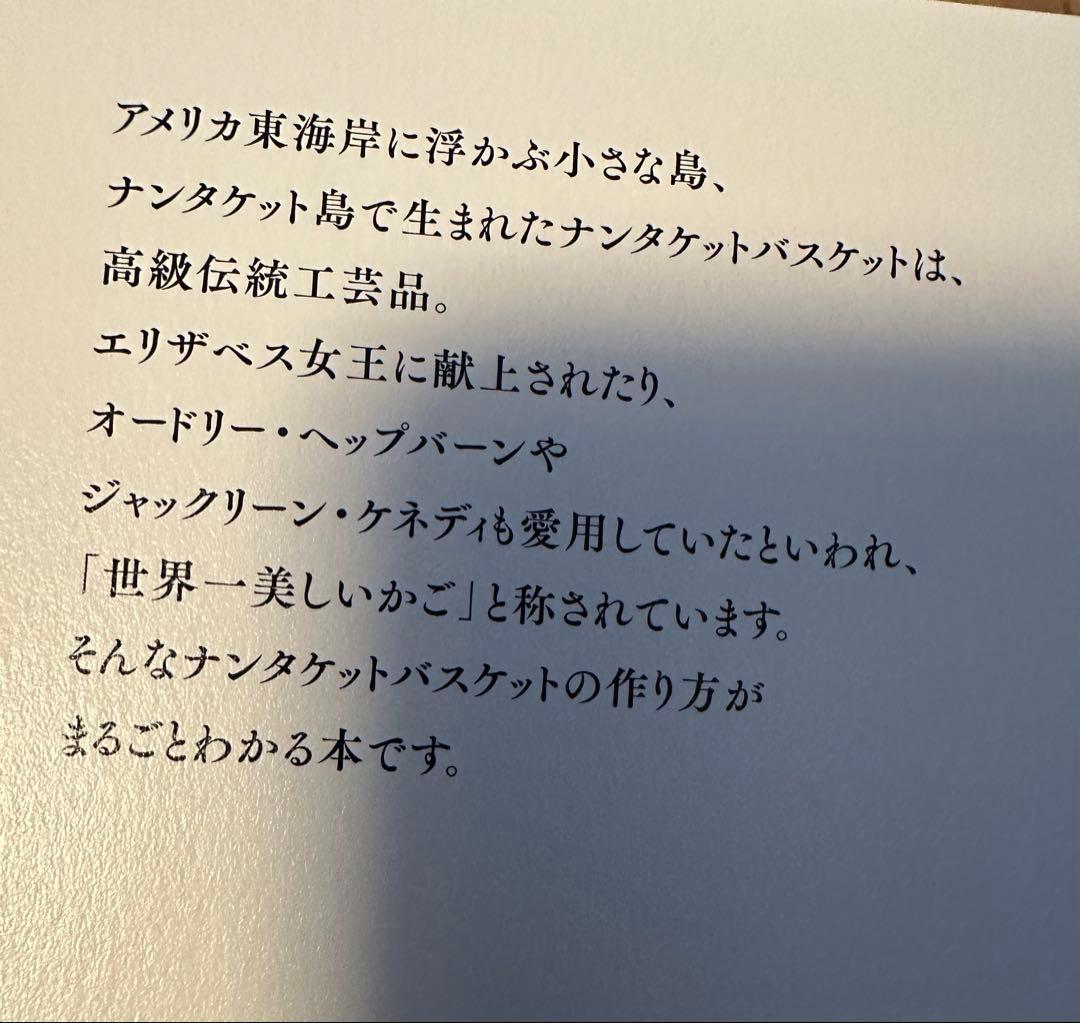 ナンタケットバスケット タッバーズ