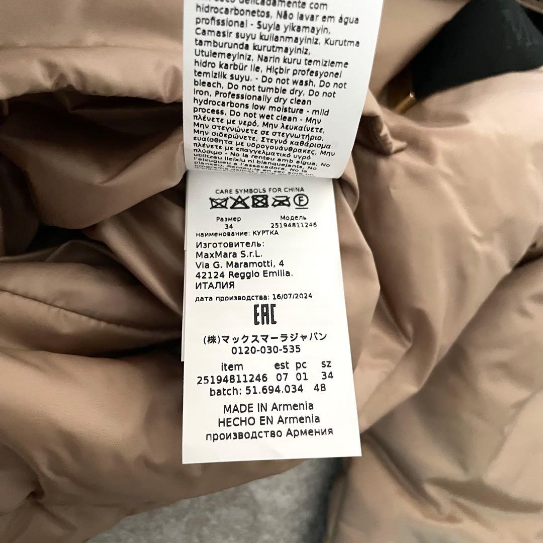 未使用級★マックスマーラ　ザキューブ　ダリア　テクニカルダウンジャケット