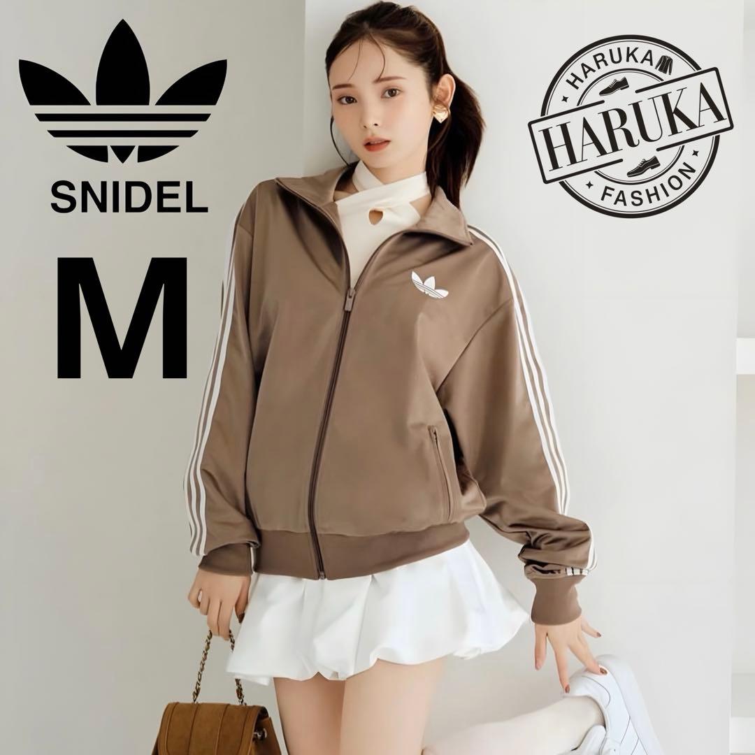 新品Mスナイデル×アディダス コラボ　トラックジャケットトップ 茶モカブラウン