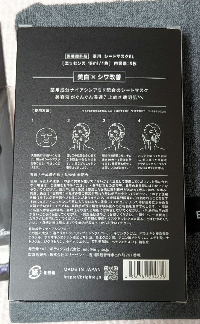 エレキブラシ Brighte ELEKI BRUSH+ ミッキーデザイン