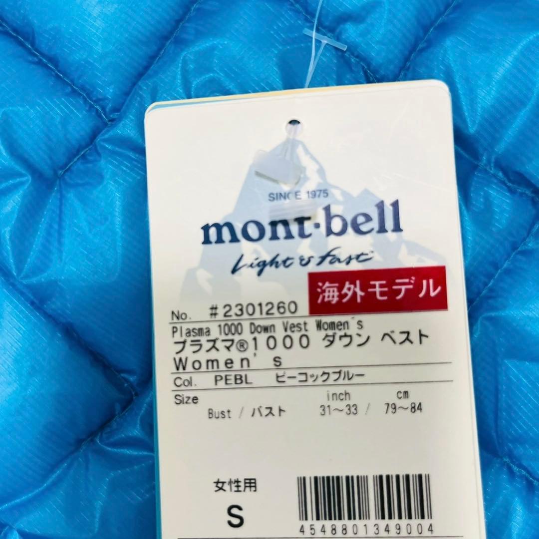 モンベル　US プラズマ1000 ダウン ベスト Women's　S ブルー