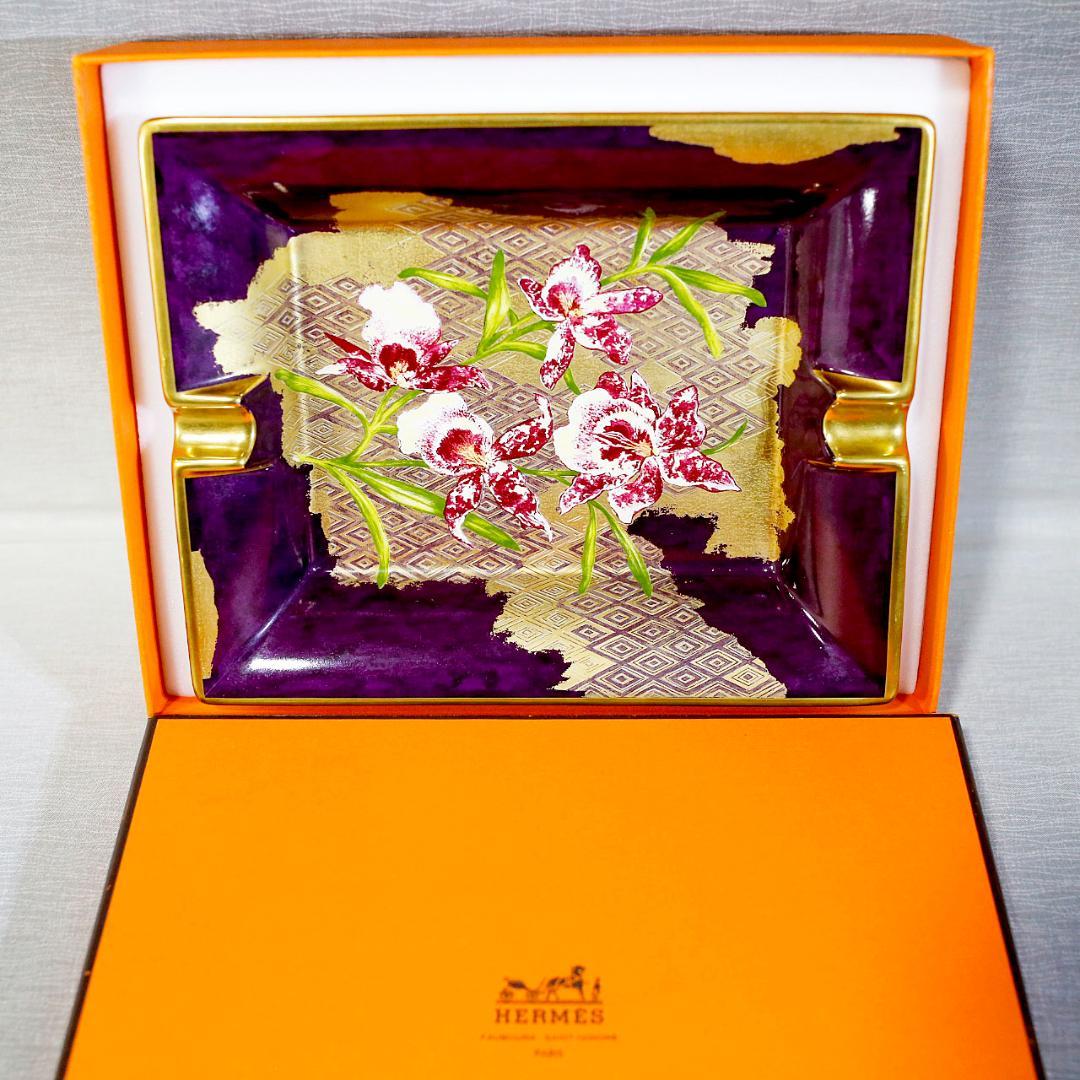 【送料込み】エルメス アッシュトレイ 胡蝶蘭 オーキッド