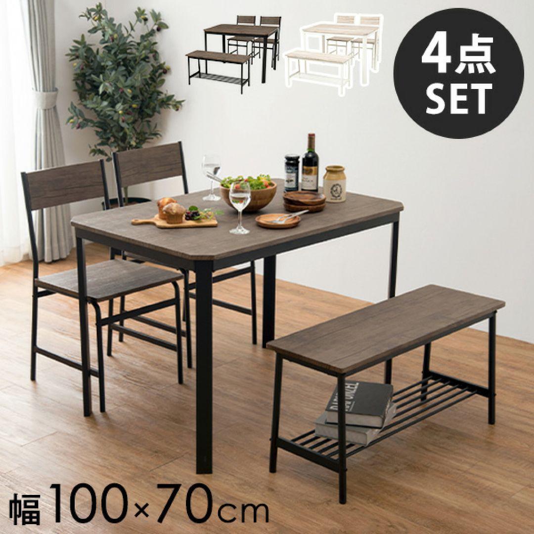 (2月15日まで)北欧風ダイニング4点セット　テーブル＋チェア2脚＋ベンチ