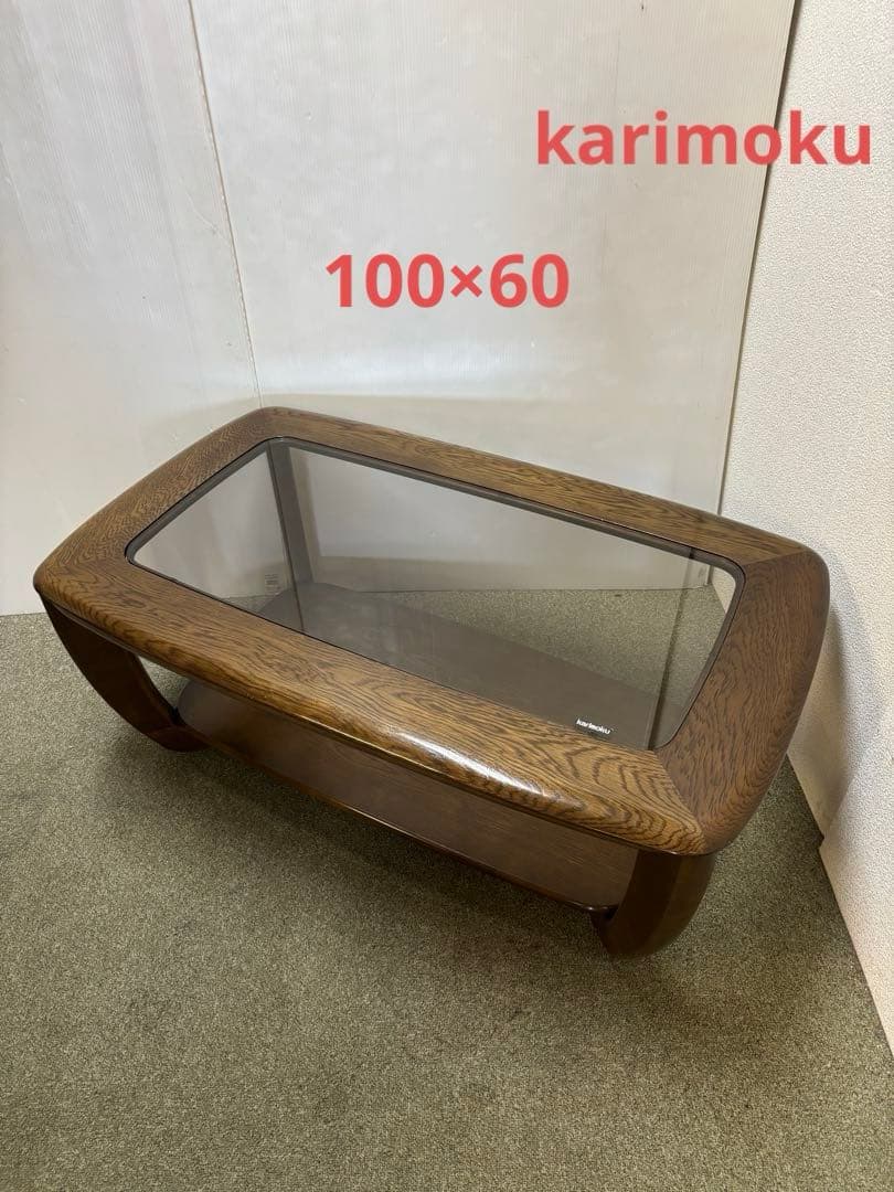 カリモク　karimoku センターテーブル　リビングテーブル