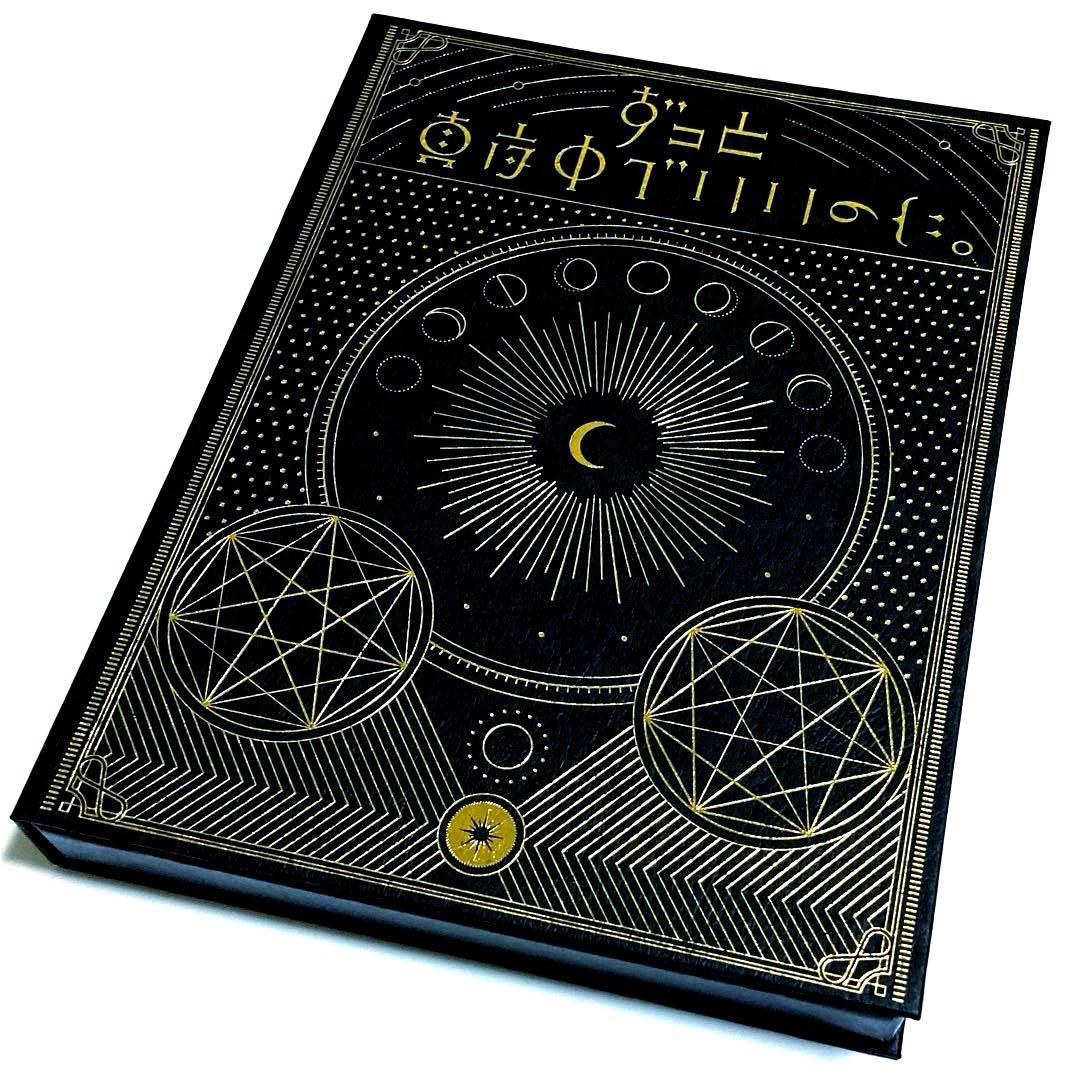 ずっと真夜中でいいのに。/ 正しい偽りからの起床〈初回限定盤〉