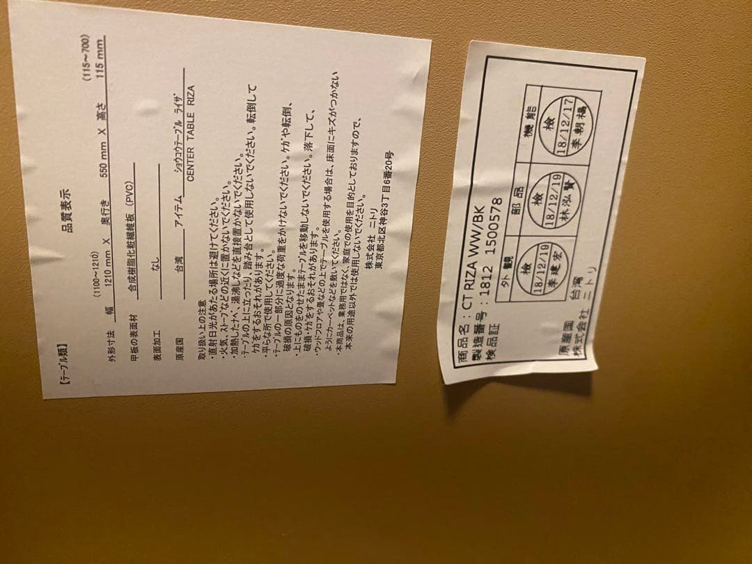 美品　ニトリ 昇降テーブル　サイズ1210×550 愛知県引き取り希望