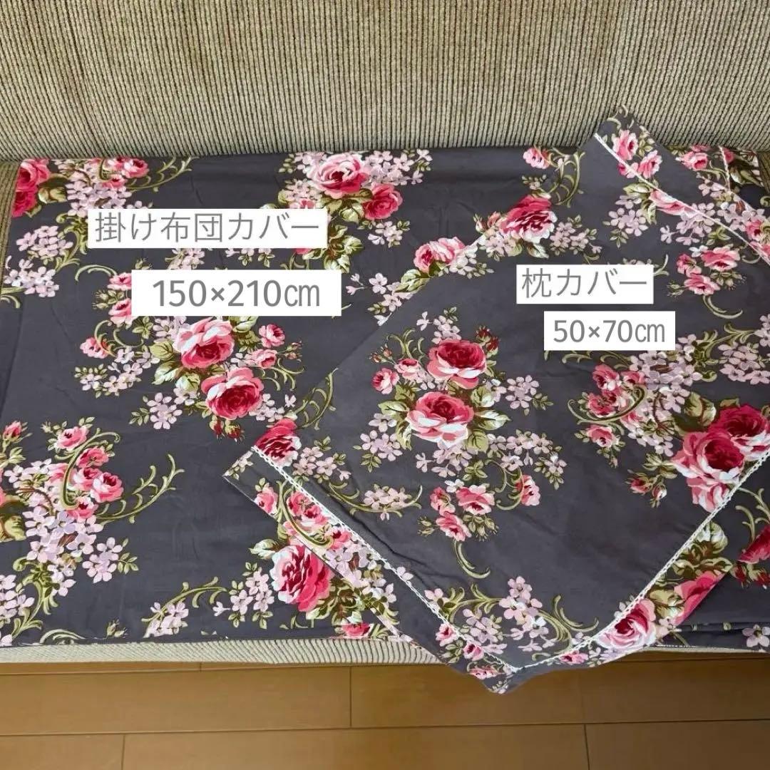 ローラアシュレイ寝具セット