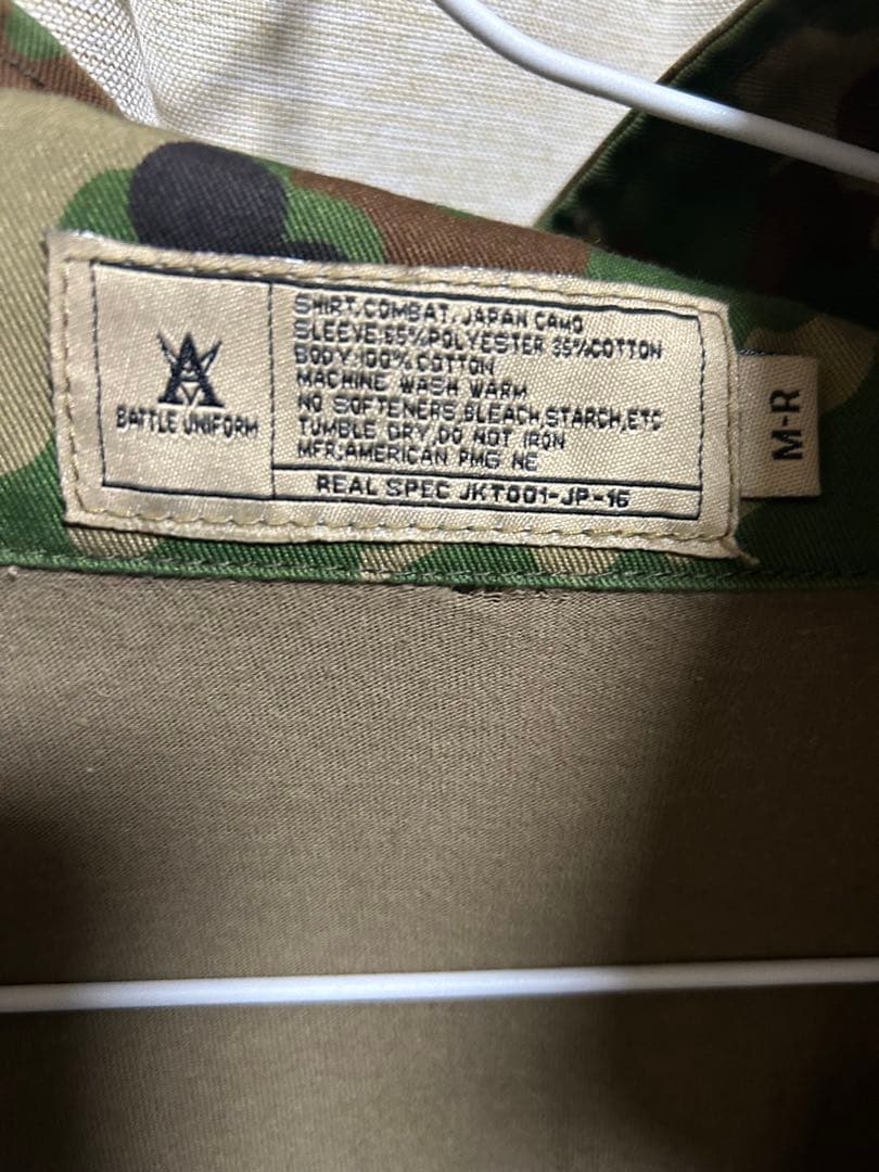 迷彩コンバットジャケット M-R Lサイズ