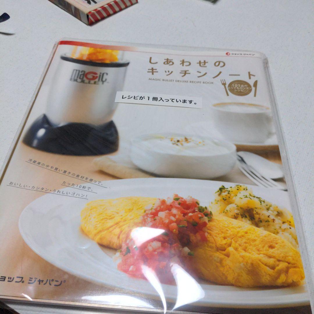マジックブレットデラックス　ジューサー新品未使用品(⁠。⁠•̀⁠ᴗ⁠-⁠)⁠✧