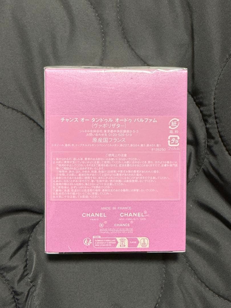クコCHANEL CHANCE Eau Tendre 50ml