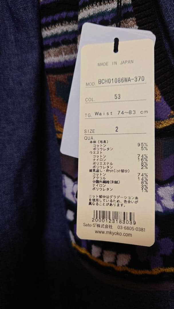 ❤新品　エムアンドキョウコ　素敵なポケット付きパンツ❤