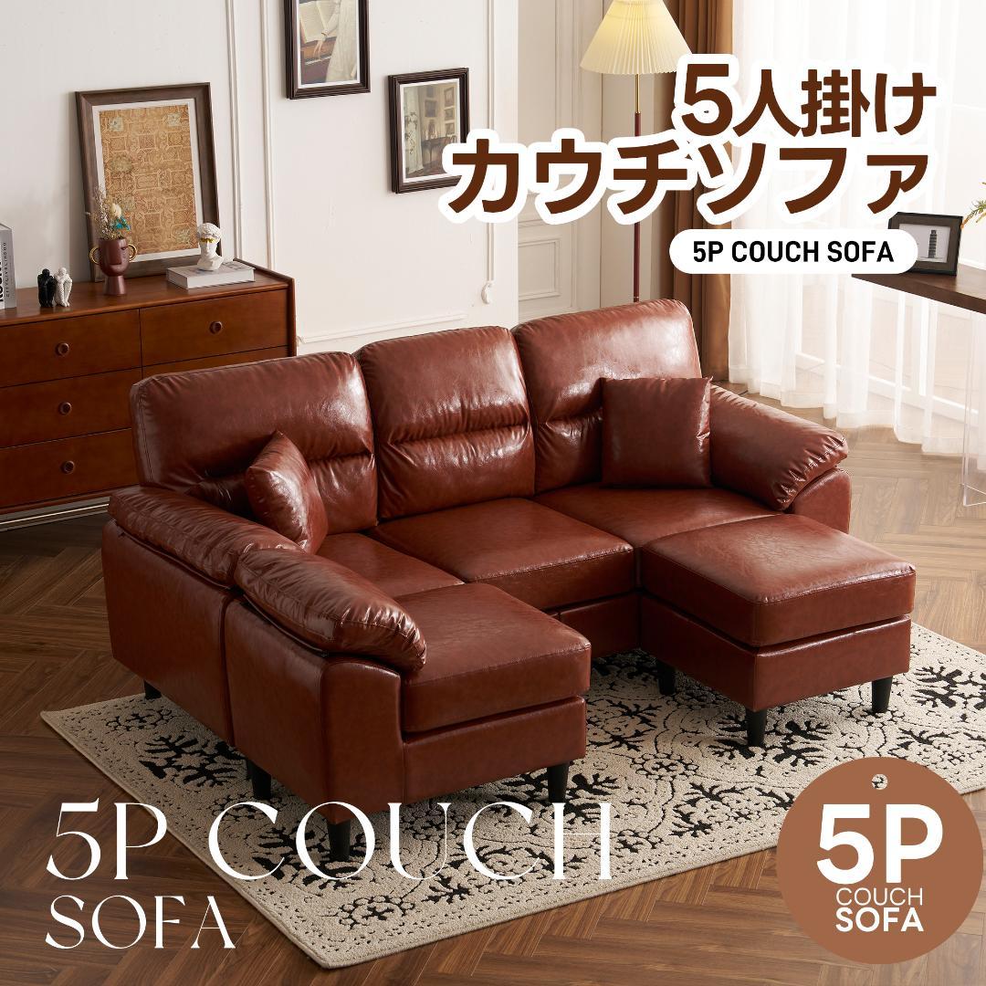 超人気！売切ゴメン！！2-5人掛け L字 ソファ ソファーセットローソファー