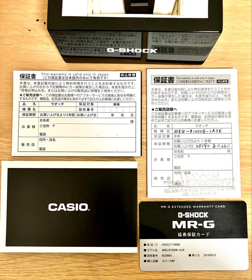 時計 G-SHOCK MRG-B1000B-1AJR