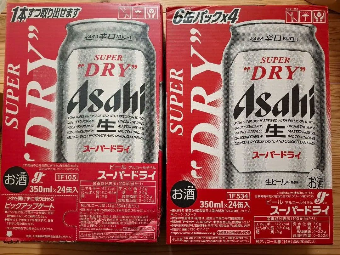アサヒ スーパードライ 350ml 24本入り×２箱
