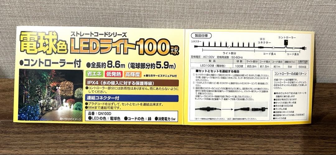 クリスマスツリー90cm LEDライト＆オーナメントセット⭐︎