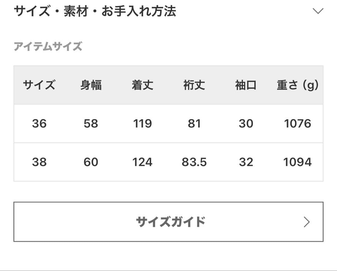 ドゥーズィエムクラス　ウールギャバトレンチコート