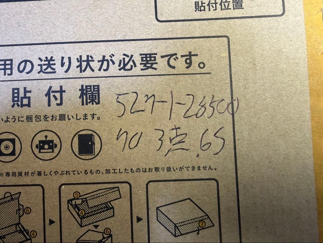 シマノ105 R7000 3点セット