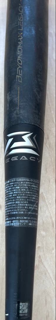 Mizuno ビヨンドマックスレガシー トップ(FRP製)