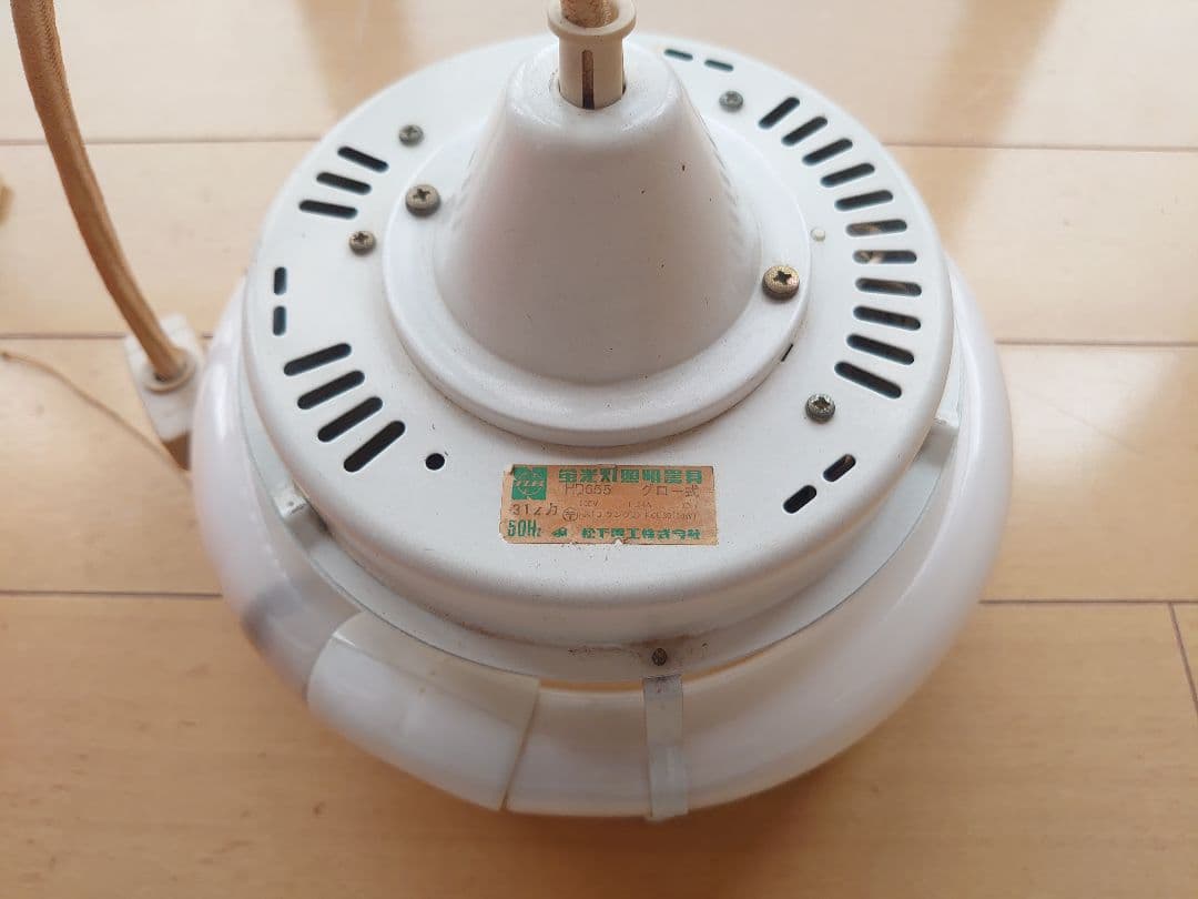 松下電工 ナショナル レトロ ポップ 昭和レトロ オレンジ 蛍光灯 照明器具