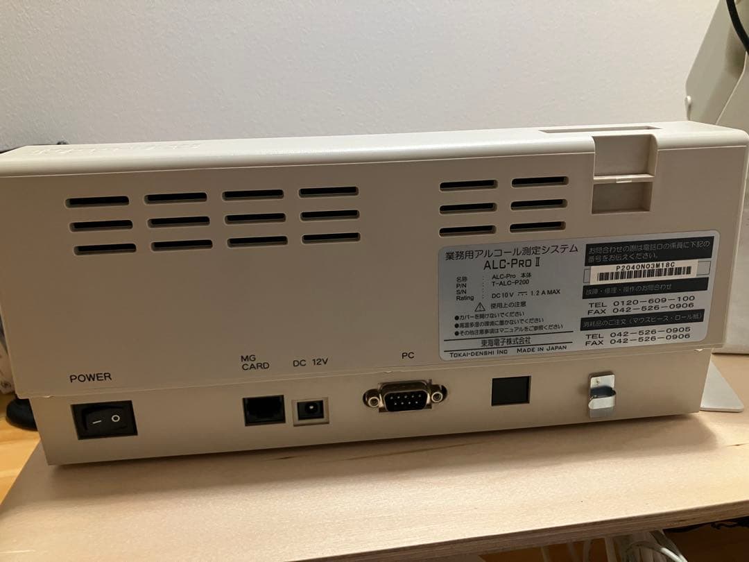 東海電子　業務用アルコールチェッカー　ALC-PROⅡ